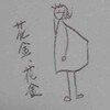 寡黙な運転手さん