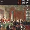 九州歴史科学研究会6月例会のお知らせ