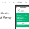 LINEポケットマネー（LINE Pocket Money）が2019年8月29日より提供開始！LINEの個人向けローンサービス