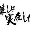 2018年10月8日(月)のツイート