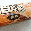 センタン「白くま　黒糖」を食べてみました