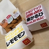 あれ？大好きなマクドナルドが食べられない。。。