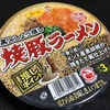 焼豚ラーメン 黒こしょう推し　意外な程・・・・
