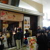 たい焼きレポ#62「鯛パフェ　横浜ワールドポーターズ店」in神奈川県横浜市中区