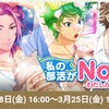 BF（仮）・私の部活がNo.1‐わたしが猫！？16編‐　【5/19強化済カード追記】