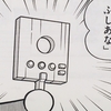 １４２０.タイムふしあな