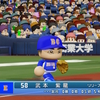 【パワプロ2024オリジナル】武本紫龍【2024愛媛ブルークラウンズ】