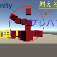 Unity オブジェクトを上方向に飛ばしてスピードも変えてみよう Unity学習 Unityでゲーム アプリ開発 Unity オブジェクトを上方向に飛ばしてスピードも変えてみよう Unity学習 Unityでゲーム アプリ開発