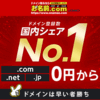 読売ジャイアンツM20点灯！