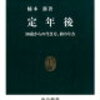 会社とやりがいの話