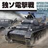 【ウォーゲーム】サンセットゲームズ「ゲームマーケット2026春の2日目レポート」：マップは大きい方が良い？！