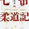 「読書に集中する方法」と僕が睡眠時間を削って読んだ本8冊