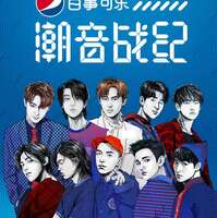 セブチのジュンとthe8が出演中の潮音战记 Chao Yin Zhan Ji とは Seventeen English Club