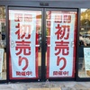 ５０才でのはじめてがあるという事