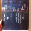 バーのマスターはなぜネクタイをしているのか? 僕が渋谷でワインバーを続けられた理由　林伸次 著