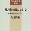 思春期世代が大人になれないのは誰のせい？----おかしくなった世代交代