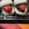 いちご大福だよ