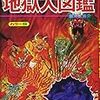 雑雑読書日記21　読みたい本5冊