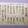 直筆古文書