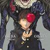 『DEATH NOTE 短編集』 大場つぐみ 小畑健 ジャンプコミックス 集英社