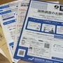 国勢調査の意義と未来