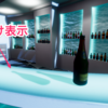 3Dモデルの影だけを表示する方法【Unity】