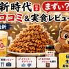 居酒屋 新時代はまずい？伝串・口コミ・実食レビュー【2026年最新】