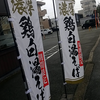 丸源ラーメン豊橋店 濃厚鶏白湯そば