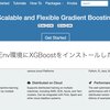 PyEnv環境にXGBoostをインストールした話