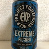 山梨 FUJIZAKURA BEER PROJECT EXTREME PILSNER