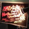 MOON DANCER & TACHYON一夜限りの再結成ライブ