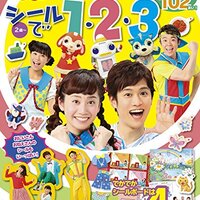 広島】イベント「ワンワンまつり パーティー編」福山公演が9月17日(月