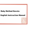 Ruby Method Karuta : English Instruction Manual