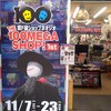 ボークスで１００ＭＥＧＡＳＨＯＰ