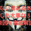 モテない男あるある。今まで100人以上教えてきて分かった、３つの原因を徹底解説