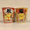 ねずみポケモンのパッケージ タテ型 ポケモンヌードル「しょうゆラーメン」「うどん」