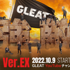 【GLEAT】本日開催10.9後楽園ホール大会はYouTube生配信で視聴可能！