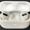 AirPods Proレビュー②〜音質傾向編　何故「高音質」という評価が多いのかが分からない…〜