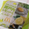 マクドナルド チキンてりたま 瀬戸内レモンソースを食べてみた