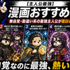 【主人公最強】漫画おすすめ5選｜無自覚・勘違い系の最強主人公が面白い