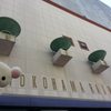  新横浜ラーメン博物館