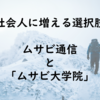 武蔵野美術大学は社会人3年目以降の方へ美術学修士(MFA)大学院を開講