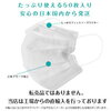 【マスク】楽天市場 男女兼用50枚入りマスク 只今予約開始中4/29以降順次発送。2箱で送料無料！！！