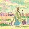 俺と広島〜こうの史代『夕凪の街 桜の国』を読んで〜