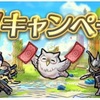 【FEH】召喚結果その659〜GW英雄祭編