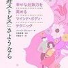 読書の秋とヤフーの妊娠ニュース