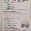 日経ビジネスアソシエ 2015年12月号　仕事の早い人がやっている ムダ０ゼロ仕事術／特別付録：広岡浅子に学ぶ仕事術