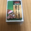 期間限定！QBBベビーチーズ『おうちDE居酒屋 ポルチーニ薫る燻製ベーコン入り』を食べてみた！