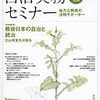 「どんな場面も切り抜ける！　公務員の議会答弁術」書評