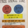 ダンスタイムのお知らせ☆